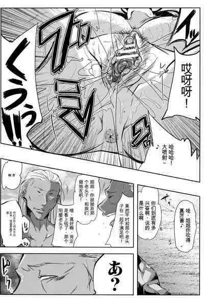 Tsuma wa Instructor - MY WIFE IS BAWDY INSTRUCTOR