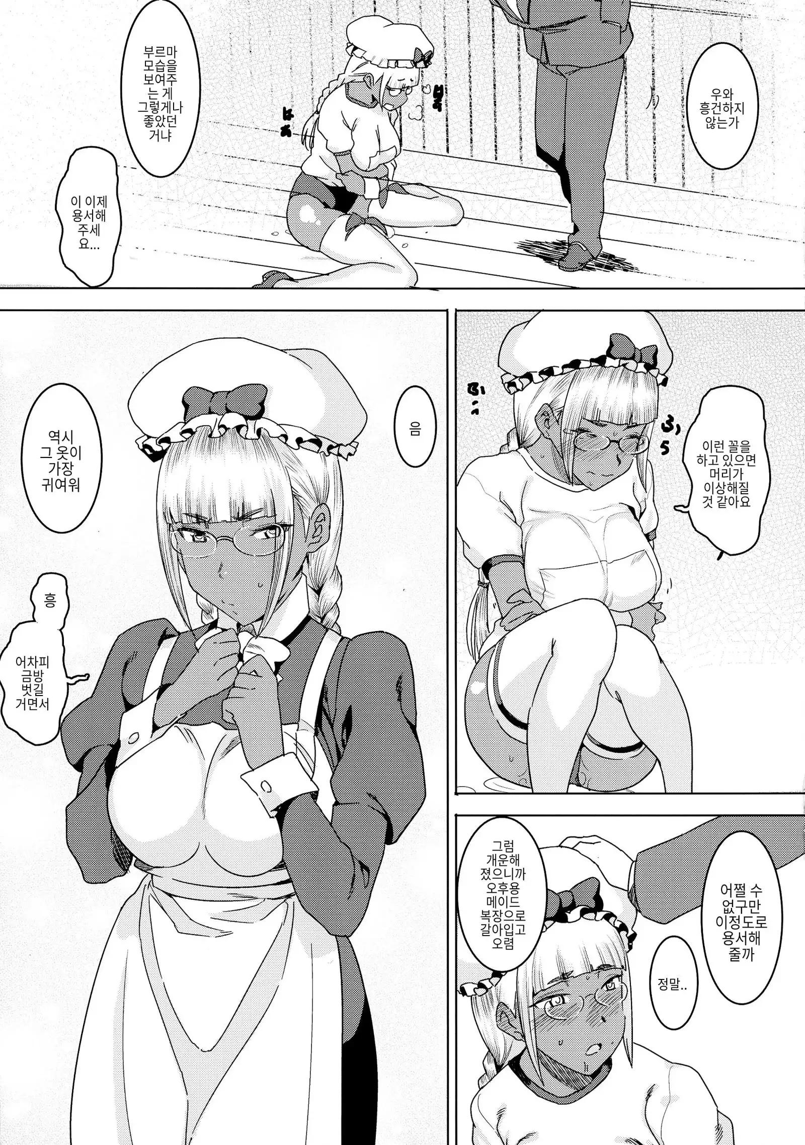 Tensai! Kasshoku Kokumaro Funnyuu Maid!!!