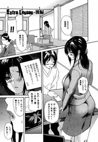 [MG Joe] Tonari no Minano Sensei Volume 3