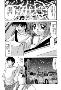 [Yumeori Amu] Miyo-chan no Houkago