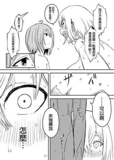 [Senaka] Daigakusei no Oba [Chinese]