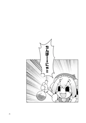 Buttoi ai wa ikagadesu?