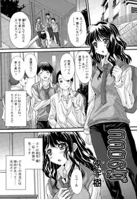 COMIC Tenma 2015-03