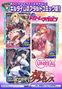 [Anthology] Sentai Heroine Pink Zettaizetsumei Vol.1 [Digital]