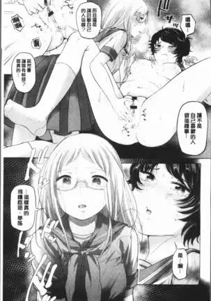 Fushidara na Watashi-tachi - Girls, uncovered