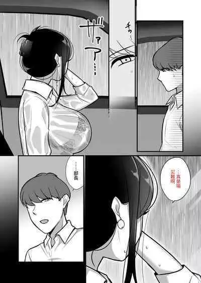 [Botamochi] Masaka Ano Oni Joushi ga Ore no SeFri ni Naru nante... 2 ~Oni Joushi to Asedaku Nakadashi Onsen Ryokou~｜沒想到那個魔鬼上司竟然會成為我的性伴侶2〜與鬼上司共度香汗淋漓的內射溫泉旅行〜 [Chinese] [Decensored] [Digital]