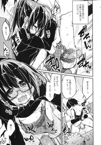 [Azuma Sawayoshi] Chimakano