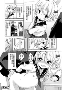 [Fuyuno Mikan] Mayu-chan no Tanomigoto (COMIC LO 2016-01) [Chinese] [萝莉援助汉化组]