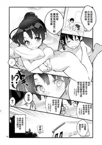 [A-WALKs (Fujishima Sei1go)] Futsukano wa Wotakare no Megane o Toru. 2 (Saenai Heroine no Sodatekata) [Chinese] [小花花同盟戰線xCE家族社] [Digital]