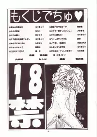 (C53) [Momo no Tsubomi (Various)] Lolikko LOVE 8 (Various)