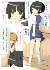 [Tabuchi-san Chi (Tabuchi)] Jishou Dutch Wife to Ai no nai Sex o suru Hon (Gugure! Kokkuri-san) [Digital]