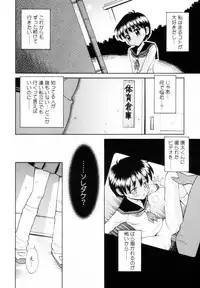 [Tamachi Yuki] Mikansei Seifuku Shoujo | Unfinished School Girl