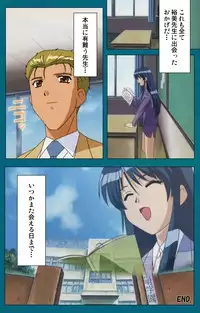 [Will] [Full Color Seijin Han] Onna Kyoushi Yumi no Houkago Kouhen Complete Ban [Digital]