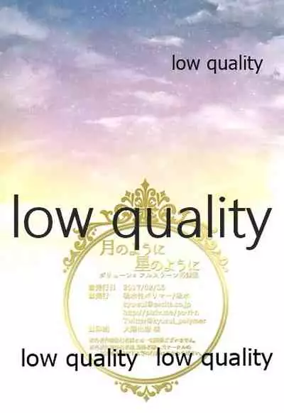 Tsuki no You ni Hoshi no You ni Daryun x Arslan Sairokushuu