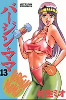 [Murao Mio] Virgin Mama Vol.13