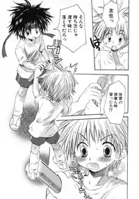 [Anthology] Shounen Ai no Bigaku 9 The Bokura no Undoukai