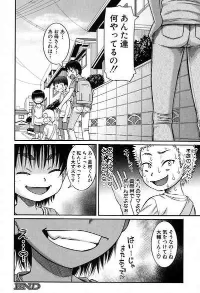 COMIC MILF 2019-12 Vol. 51