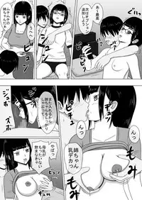 コピーアプリ2 あの娘をダッチワイフにしてヤりまくり！