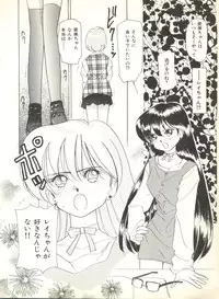 [Anthology] Colorful Moon 2 (Bishoujo Senshi Sailor Moon)