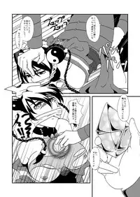 [Saturday Night Special (Nanbu Arata)] Hoshi no Kage (Ar tonelico) [Digital]