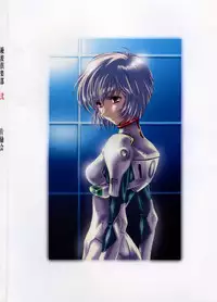 (C65) [Henreikai (Kawarajima Kou, Urushihara Satoshi)] Ayanami Club 2 (Evangelion)