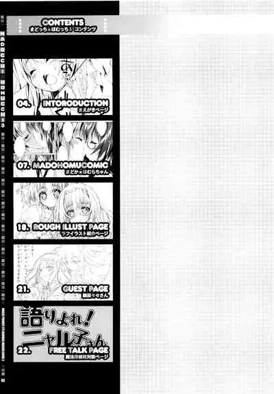 (COMIC1☆6) [Magic Private Eye (Mitsuki Mantarou)] MADOCCHI HOMUCCHI 3 (Puella Magi Madoka Magica)