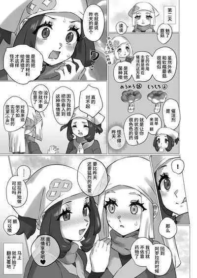 ShinyMoon x WhiteLily 4