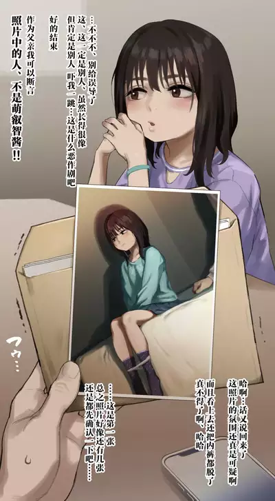 "Hamedori Shashin ga Okurarete Kitamashita..." E