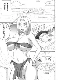 (C91) [Naruho-dou (Naruhodo)] Jungle Soushuuhen (Naruto)