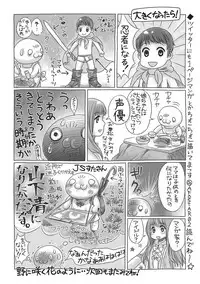 COMIC Masyo 2017-04 [Digital]