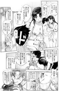 [URAKON (Kon-Kit)] The Prank Night (Neon Genesis Evangelion) [Digital]