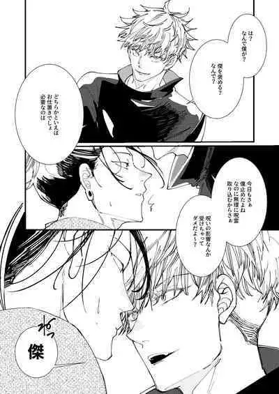 Shishite nao aiwa homatsu | death and loss Love phantom