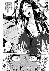 [Tatsunami Youtoku] Gal Ane Shachou to Harem Office ~SEX wa Gyoumu ni Fukumimasu ka?~ [Chinese] [叔叔不行了漢化]