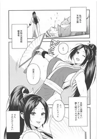 (COMIC1☆13) [SOLID AIR (Zonda)] Inmairan (King of Fighters)