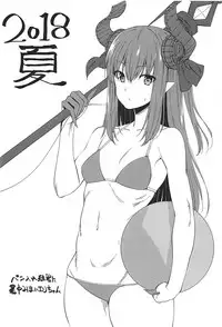 (C94) [Ginga-kei PRIDE (B-Ginga)] Kiyohime Massage (Fate/Grand Order)