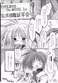 (C75) [Ankoku-Bousougumi (Ainu Mania)] Lyrical na Mahou Shoujo ga Gekijouban Seikou o Negatte Ganbaru Hon. (Mahou Shoujo Lyrical Nanoha)