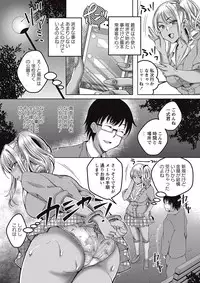 COMIC Masyo 2017-01 [Digital]