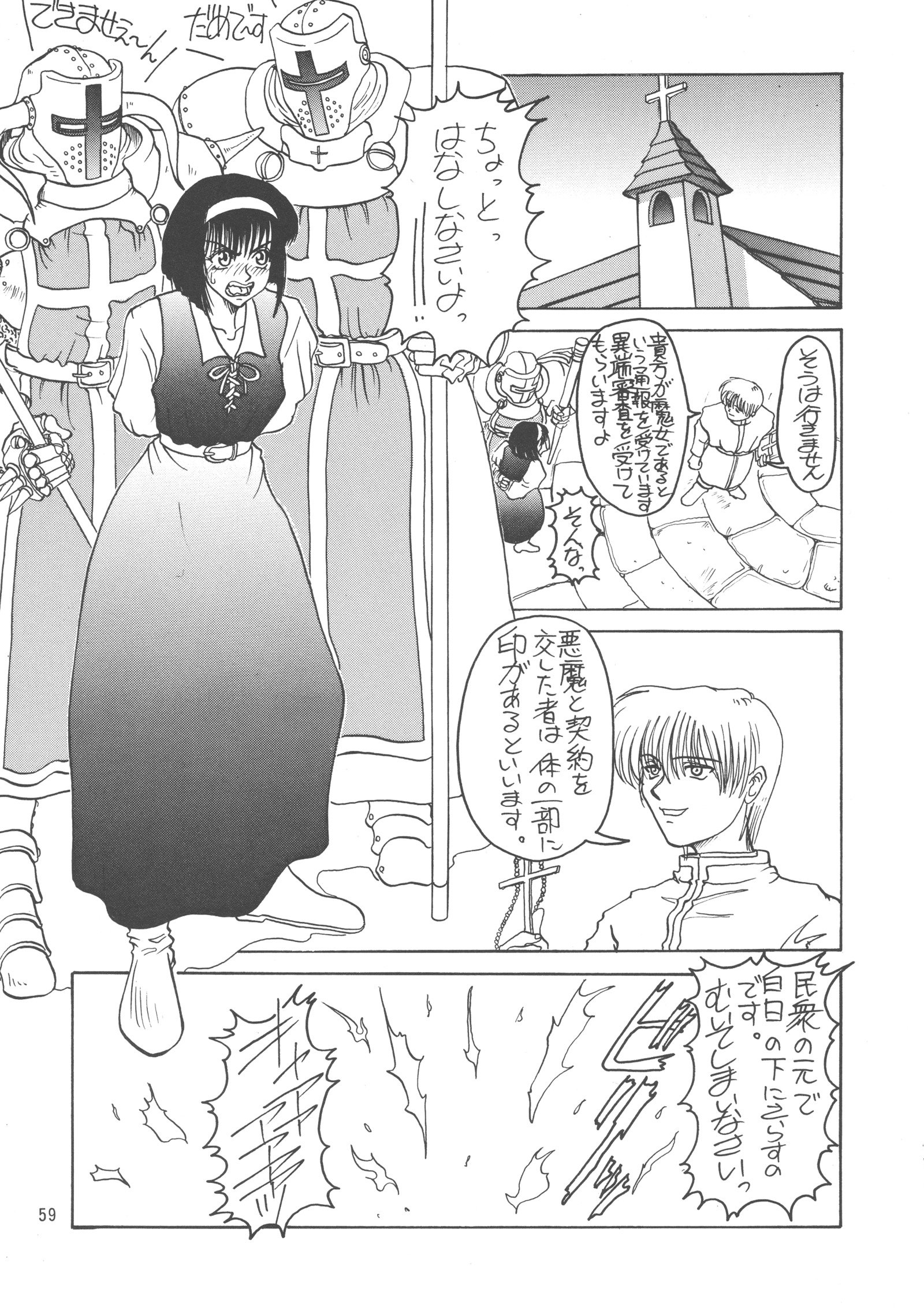 Reika Final ~Juuetsu No Kioku~