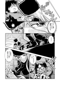 [Kaguya Hime] Maetel Story 10 (Galaxy Express 999) [Digital]