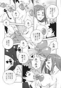 [Nerima Yoshito] Bakunyuu Kinshin Daijiten