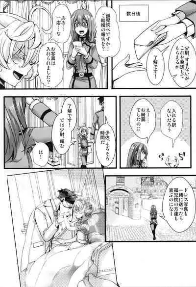 [Goshujinsama no Omochabako (hal)] Kojiin Tanya-chan to Seinen Rerugen Taii no Hanashi + Omake-bon (Youjo Senki)