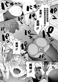 [Jagayamatarawo] Akuma ga Boku o (COMIC Koh 2018-08) [Chinese] [這世界欠我一個學妹漢化] [Digital]