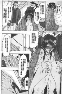 [Komura Saki] Mesuinu zoushoku [Chinese]