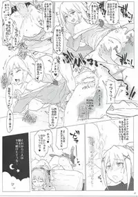 (C90) [RIBI Dou (Higata Akatsuki)] Ano Subarashī Ero o Mōichido (Kono Subarashii Sekai ni Syukufuku o!)