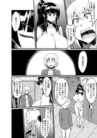 [Eisen] Binbin Chichikuri Acme [Digital]