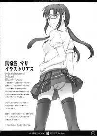 (C77) [Pantsu Kishidan (Tsuji Takeshi)] Les Betes (Neon Genesis Evangelion) [English]