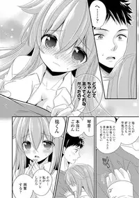 [Hirono Azuma] Virgin Holic [Digital]