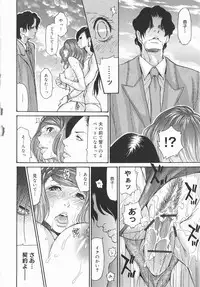 [Aoi Hitori, Izayoi Seishin & Yamasaki Masato] Metamorphose ~Celeb Tsuma no Seien~