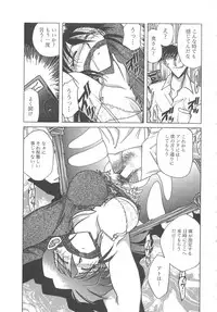 [SHIZUKA] Yuukai Kankin