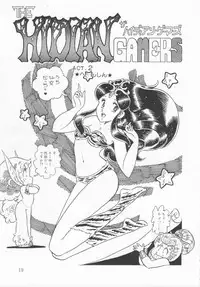 [Konoma Kazuho] The Hidian Gamers [Decensored]